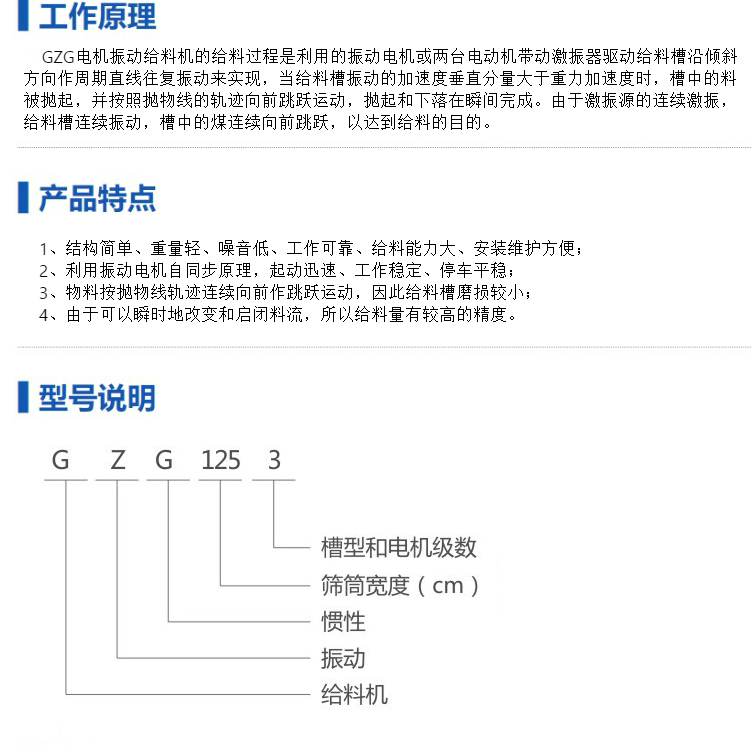 H2I2@VS@BAL`22IGWQZ_42A_振动给料机介绍副本.png